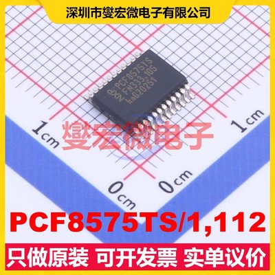 PCF8575TS/1,112 SSOP-24-208mil IO接口扩展器芯片IC