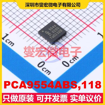 PCA9554ABS,118 HVQFN-16(4x4 I2C接口;SMBus IO接口扩展器芯片I