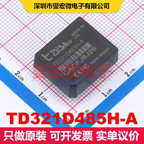 TD321D485H-A Through Hole 驱动器/接收器/收发器 接口 集成芯片