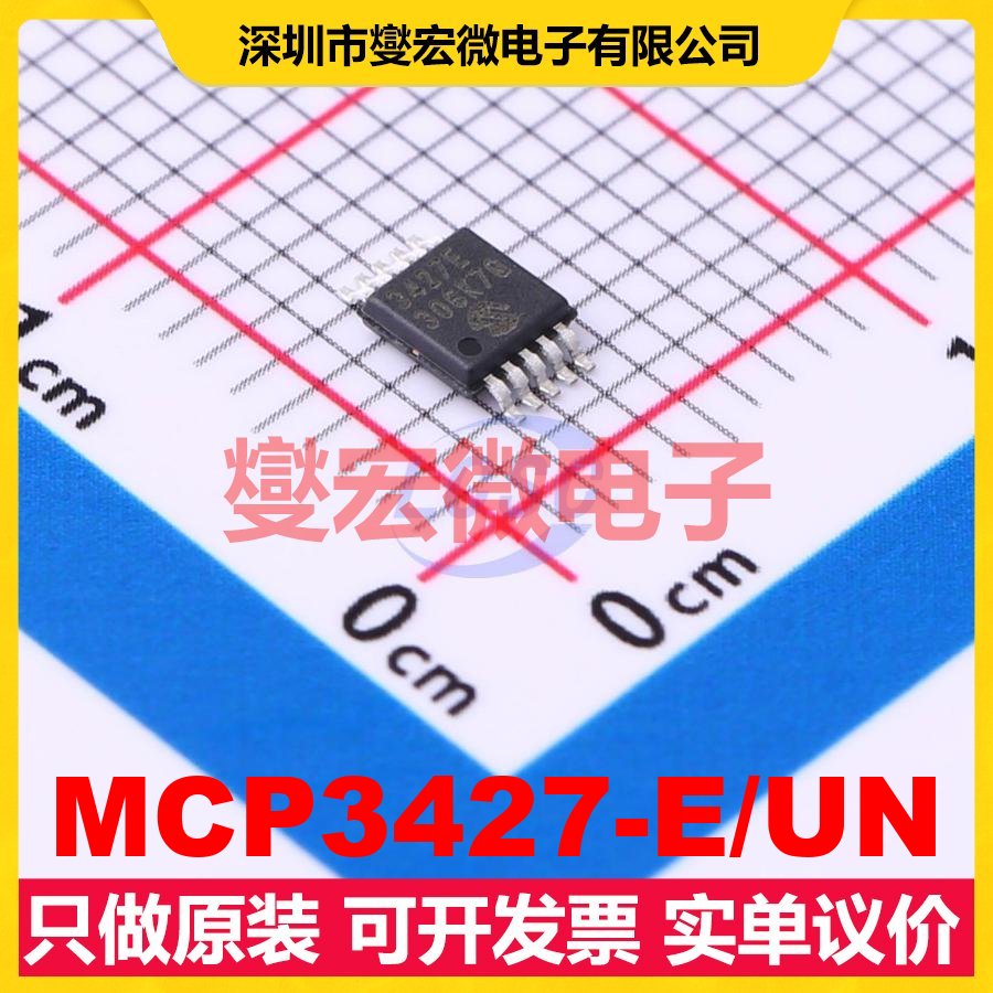 MCP3427-E/UN MSOP-10 ADC模数转换芯片IC