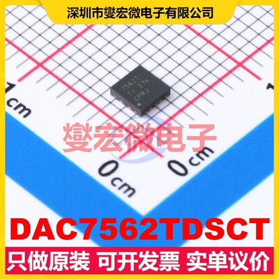 DAC7562TDSCT WSON-10-EP(3x3) DAC数模转换芯片IC