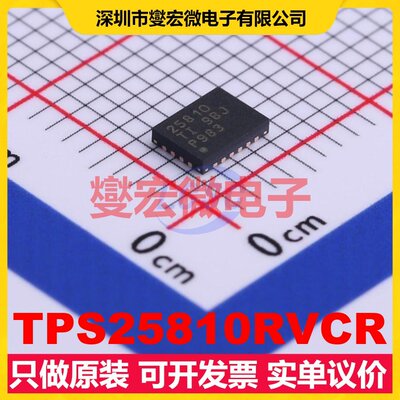 TPS25810RVCR WQFN-20-EP(3x4) USB Type-C接口芯片IC