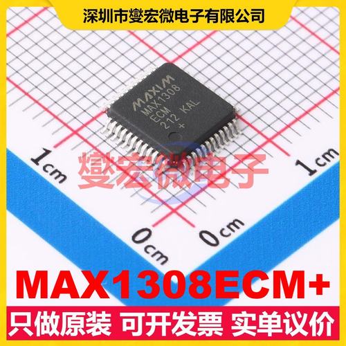 MAX1308ECM+ LQFP-48(7x7) ADC模数转换芯片IC