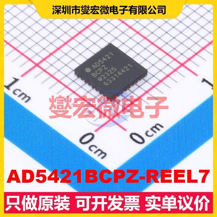 AD5421BCPZ-REEL7 LFCSP-32(5x5) DAC数模转换芯片IC