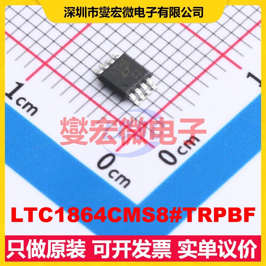 LTC1864CMS8#TRPBF MSOP-8 ADC模数转换芯片IC