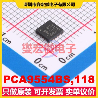 PCA9554BS,118 HVQFN-16(4x4) I2C接口;SMBus IO接口扩展器芯片