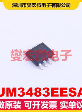 UM3483EESA SOP-8 RS-485/422接口芯片IC