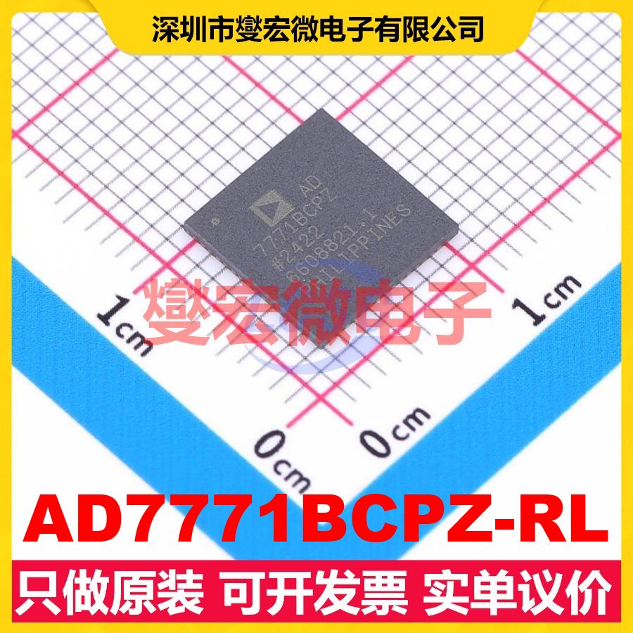 AD7771BCPZ-RL LFCSP-64(9x9) ADC模数转换芯片IC