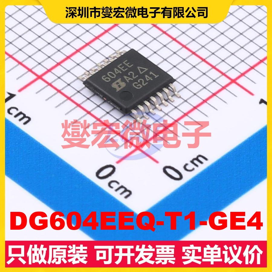 DG604EEQ-T1-GE4 TSSOP-14 模拟开关/多路复用器芯片IC