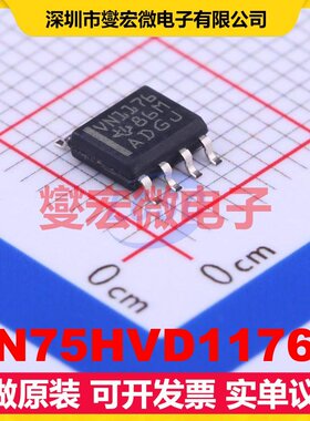 SN75HVD1176D SOIC-8 RS-485/422收发器接口芯片IC
