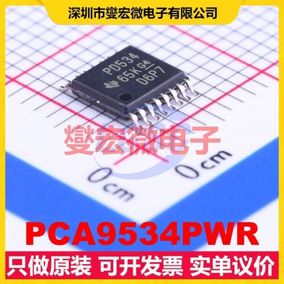 PCA9534PWR TSSOP-16 I2C接口;SMBus IO接口扩展器芯片IC