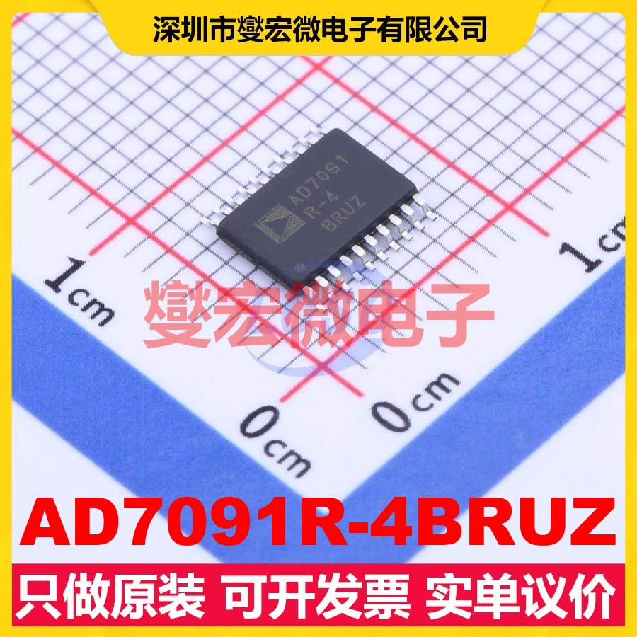 AD7091R-4BRUZ TSSOP-20 ADC模数转换芯片IC