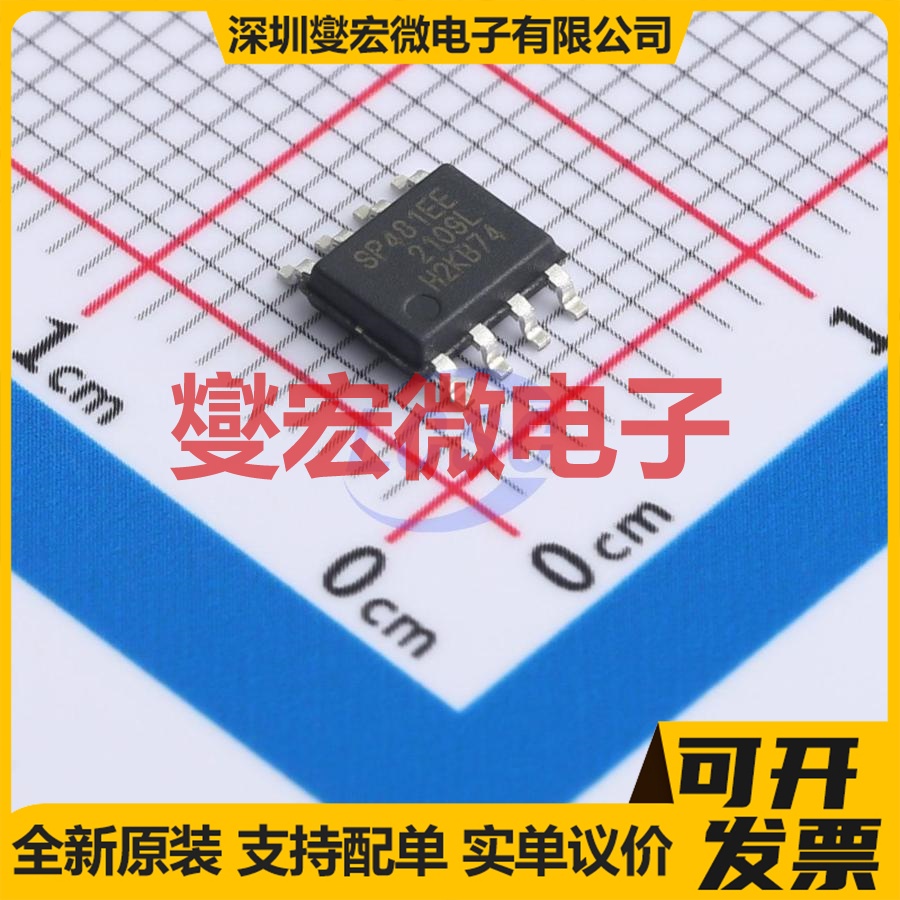 SP481EEN-L/TR SOIC-8 RS-485/422收发器接口芯片IC