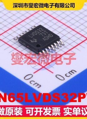 SN65LVDS32PW TSSOP-16 LVDS接收器芯片IC