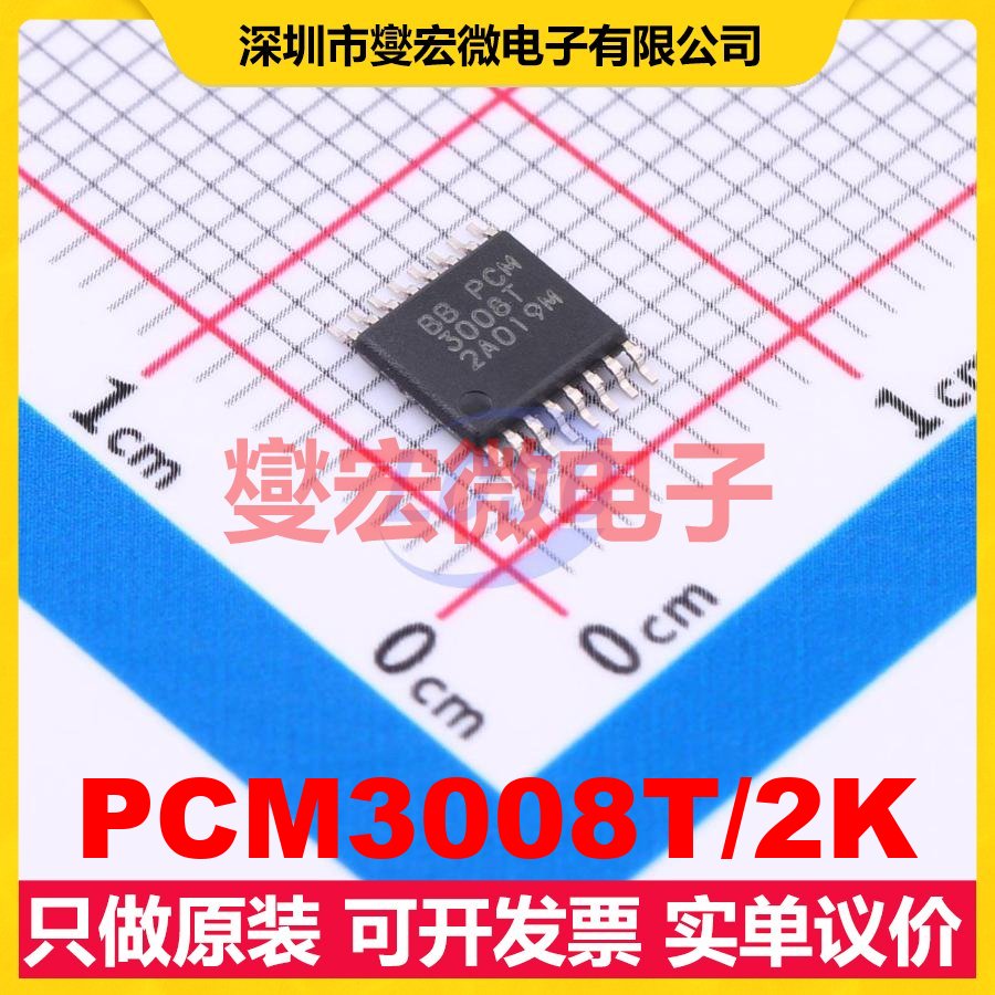 PCM3008T/2K TSSOP-16 音频编解码器芯片IC