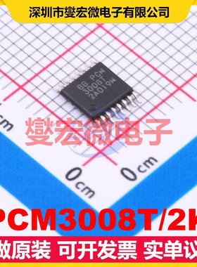 PCM3008T/2K TSSOP-16 音频编解码器芯片IC