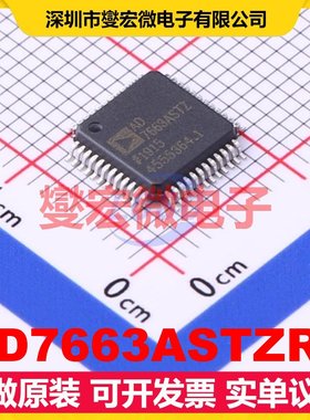 AD7663ASTZRL LQFP-48(7x7) ADC模数转换芯片IC