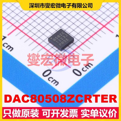 DAC80508ZCRTER WQFN-16-EP(3x3) DAC数模转换芯片IC