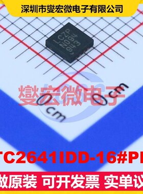 LTC2641IDD-16#PBF DFN-8-EP(3x3) DAC数模转换芯片IC