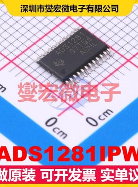ADS1281IPW TSSOP-24 ADC模数转换芯片IC