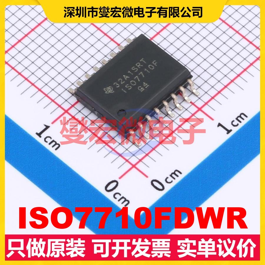 ISO7710FDWR SOIC-16-300mil 数字隔离器芯片IC