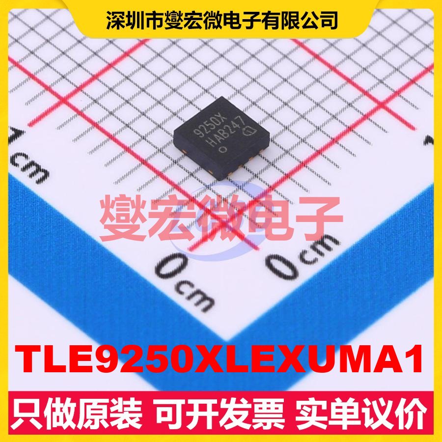 TLE9250XLEXUMA1 TSON-8-EP(3x3) CAN收发器芯片IC