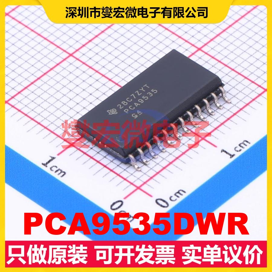 PCA9535DWR SOIC-24-300mil I2C接口;SMBus IO接口扩展器芯片IC