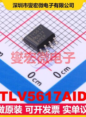 TLV5617AID SOIC-8 DAC数模转换芯片IC