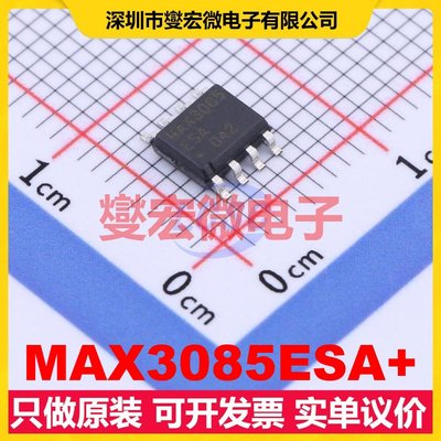 MAX3085ESA+ SOIC-8 RS-485/422收发器接口芯片IC