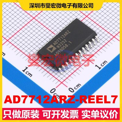 AD7712ARZ-REEL7 SOIC-24-300mil ADC模数转换芯片IC