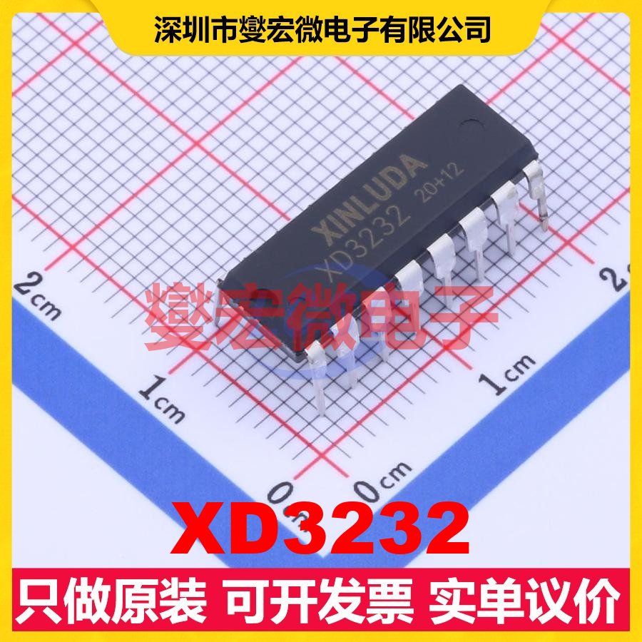 XD3232 DIP-16 RS-232接口芯片IC