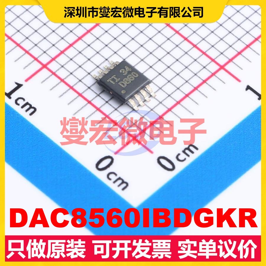 DAC8560IBDGKR VSSOP-8-0.65mm DAC数模转换芯片IC