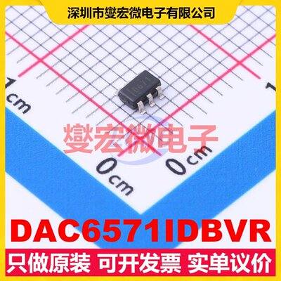 DAC6571IDBVR SOT-23-6 DAC数模转换芯片IC