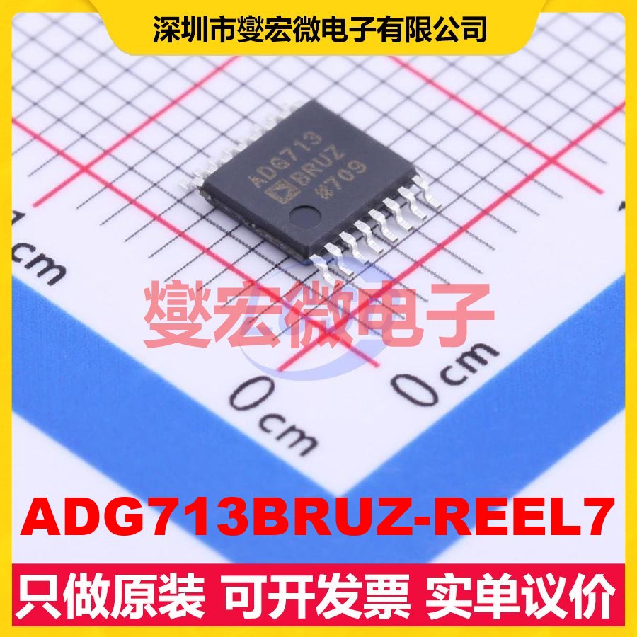 ADG713BRUZ-REEL7 TSSOP-16 模拟开关/多路复用器芯片IC