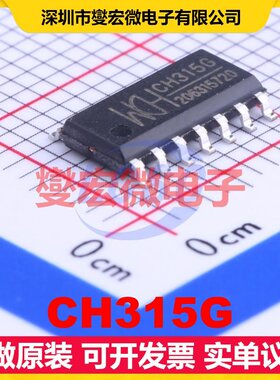 CH315G SOP-14 USB转换芯片IC