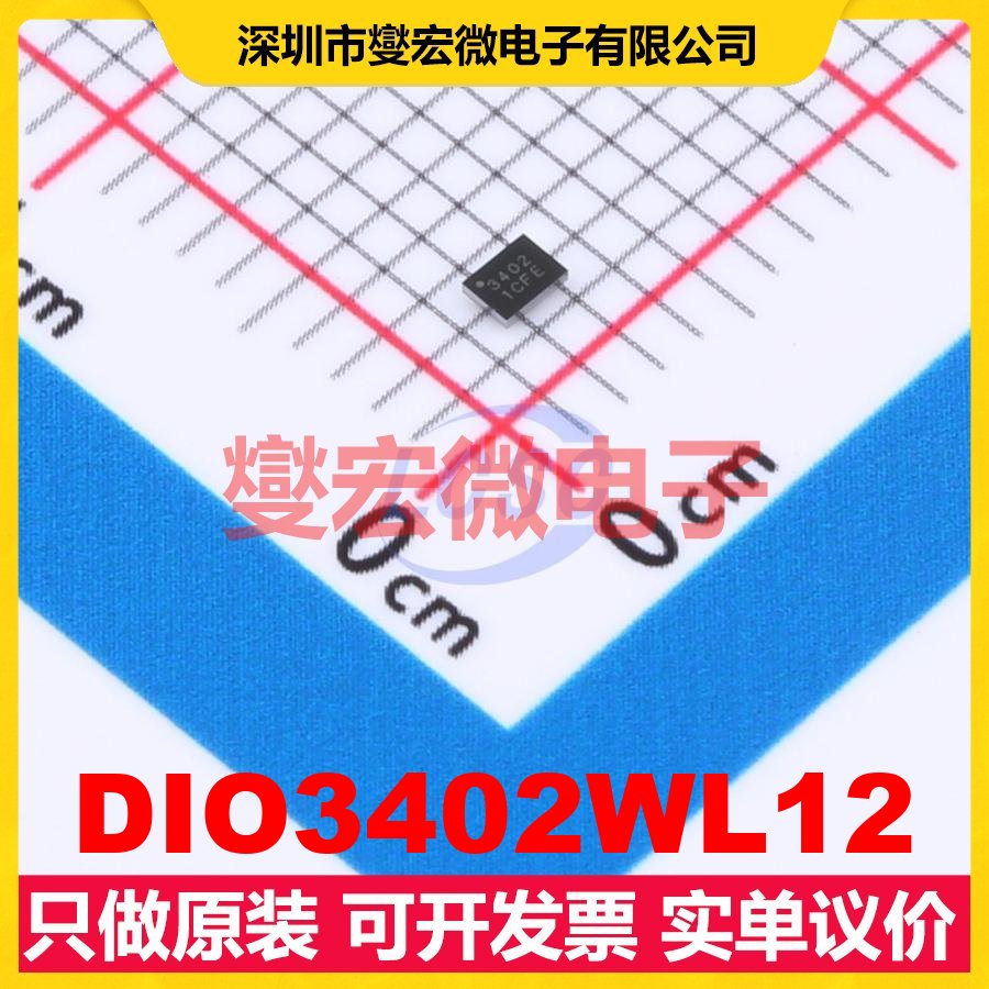 DIO3402WL12 WLCSP-12(1.1x1.5) 模拟开关/多路复用器芯片IC