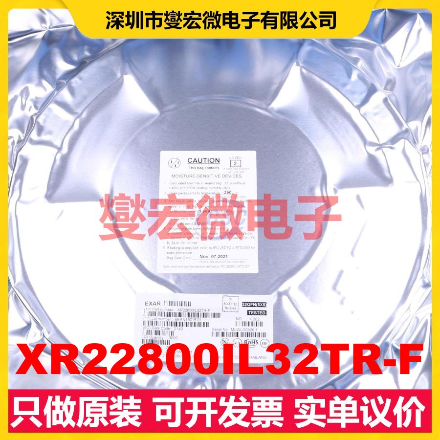 XR22800IL32TR-F QFN-32-EP(5x5) USB转换芯片IC