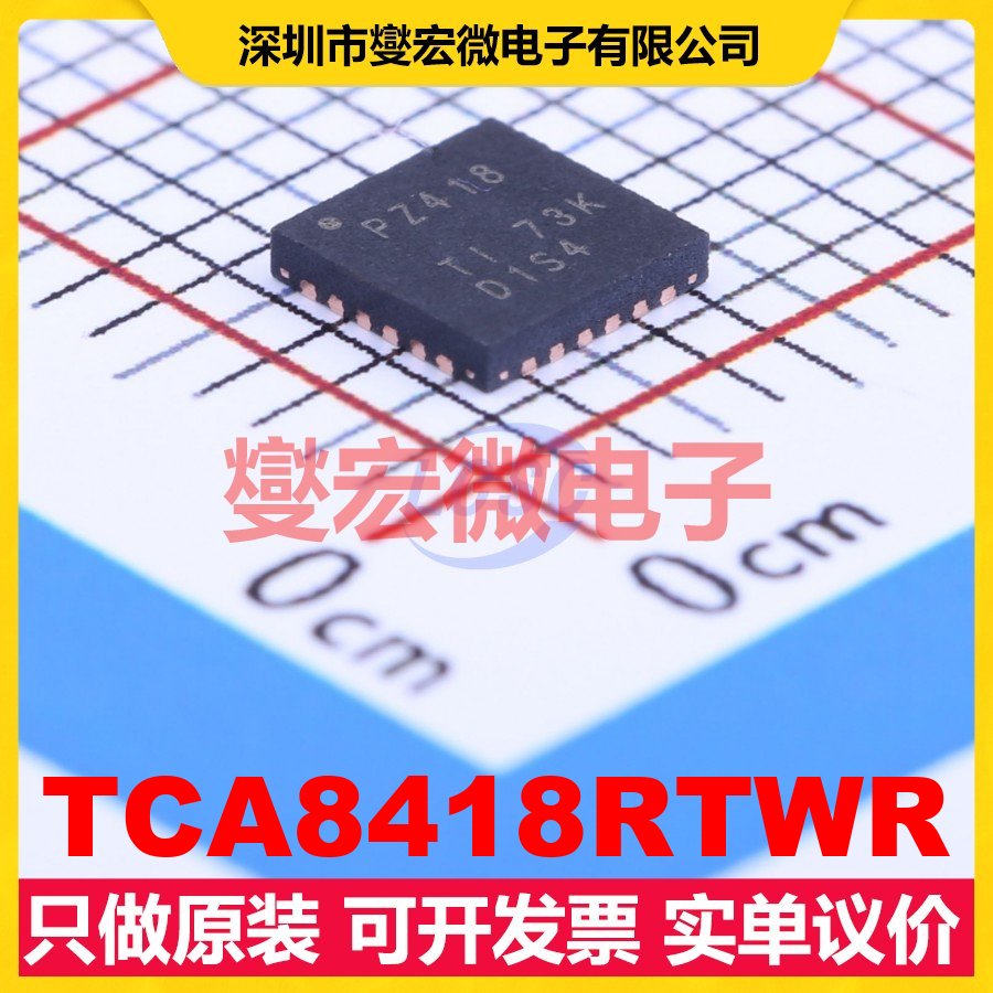 TCA8418RTWR WQFN-24-EP(4x4) I2C接口 IO接口扩展器芯片IC