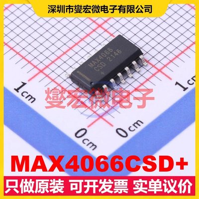 MAX4066CSD+ SOIC-14 模拟开关/多路复用器芯片IC