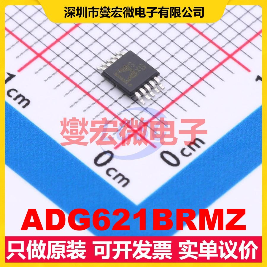 ADG621BRMZ MSOP-10 模拟开关/多路复用器芯片IC