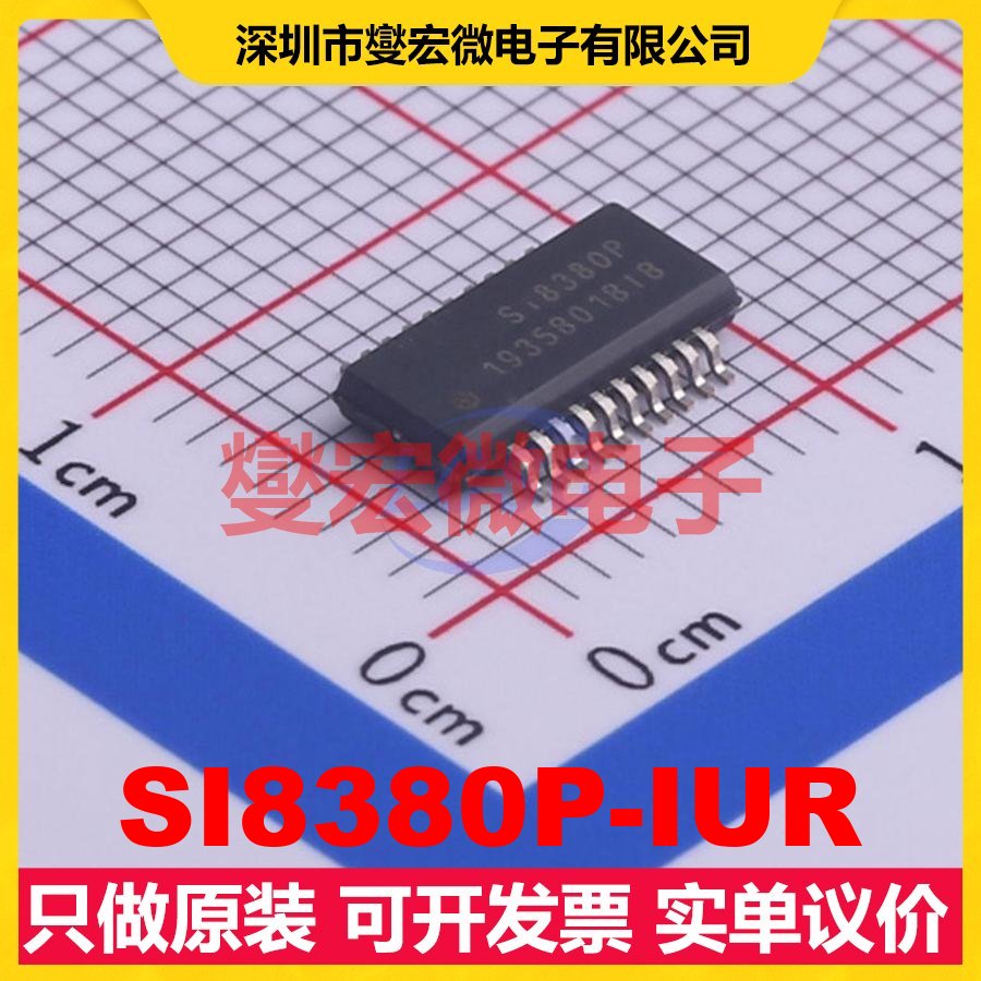 SI8380P-IUR QSOP-20-150mil DI/DO隔离器芯片IC