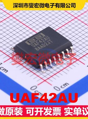 UAF42AU SOIC-16-300mil 专用ADC DAC转换器芯片IC