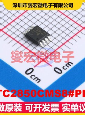 LTC2850CMS8#PBF MSOP-8 RS-485/422收发器接口芯片IC