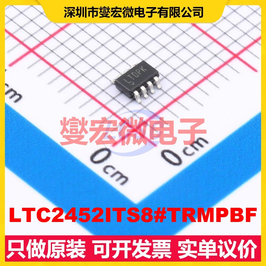 LTC2452ITS8#TRMPBF TSOT-23-8 ADC模数转换芯片IC