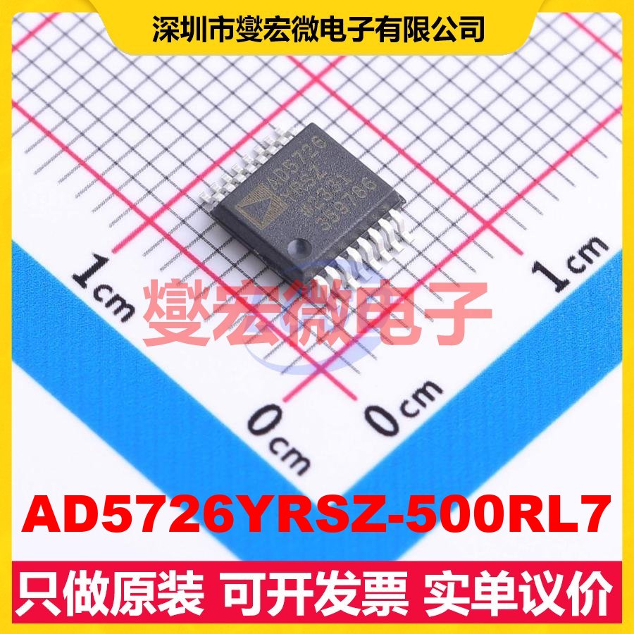 AD5726YRSZ-500RL7 SSOP-16-208mil DAC数模转换芯片IC