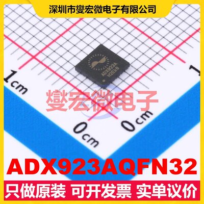 ADX923AQFN32 QFN-32 AFE模拟前端芯片IC