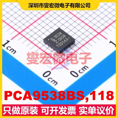 PCA9538BS,118 HVQFN-16-EP(4x4) IO接口扩展器芯片IC