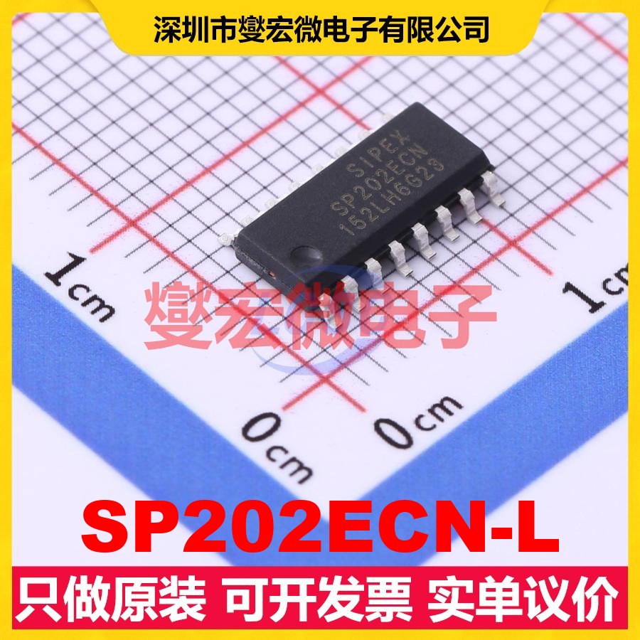 SP202ECN-L SOIC-16 RS-232收发器接口芯片IC