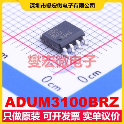 ADUM3100BRZ SOIC-8 数字隔离器芯片IC