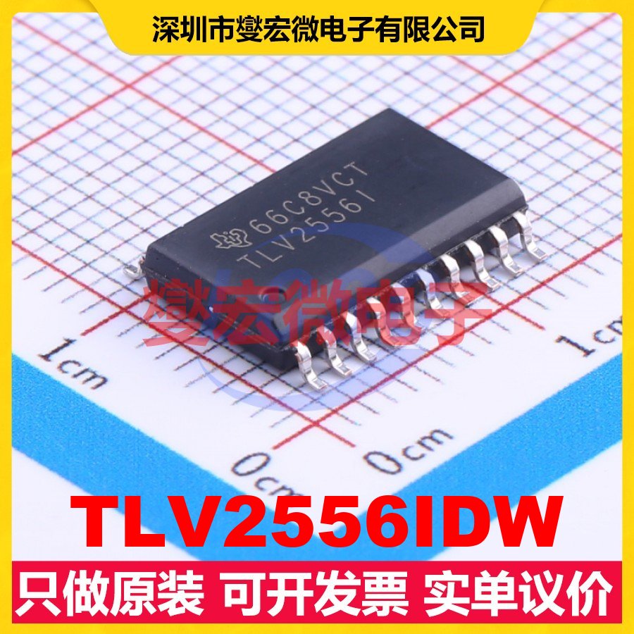 TLV2556IDW SOIC-20-300mil ADC模数转换芯片IC